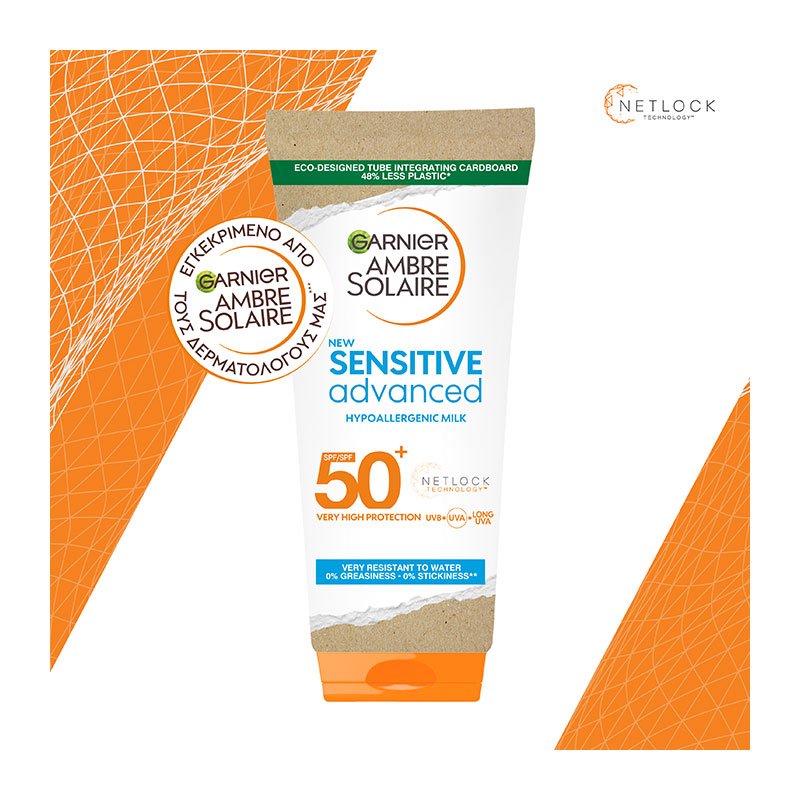 Αντηλιακό Γαλάκτωμα Υψηλής Προστασίας SPF50+
